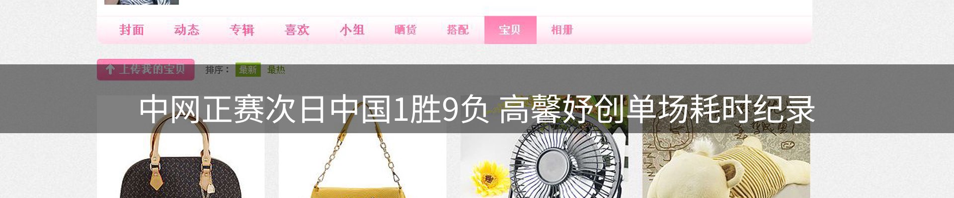 网站资讯