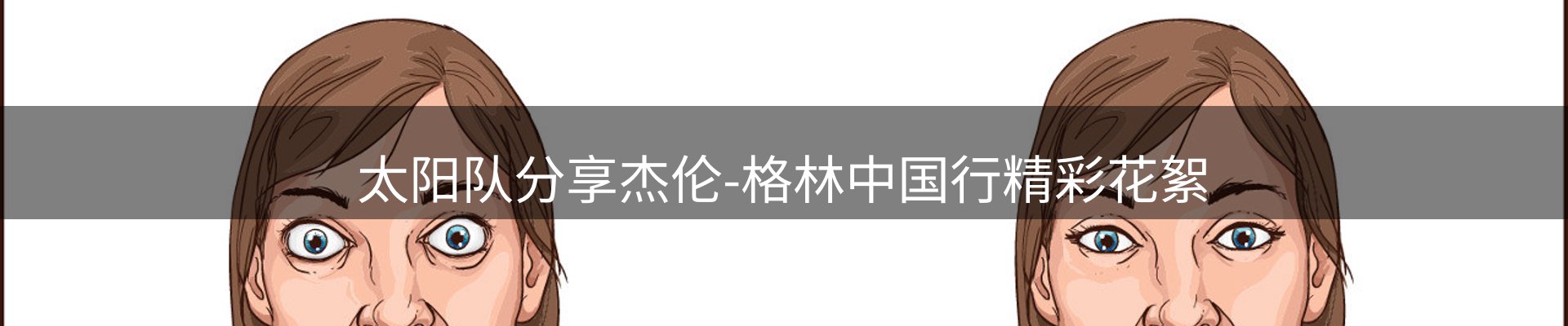 网站资讯