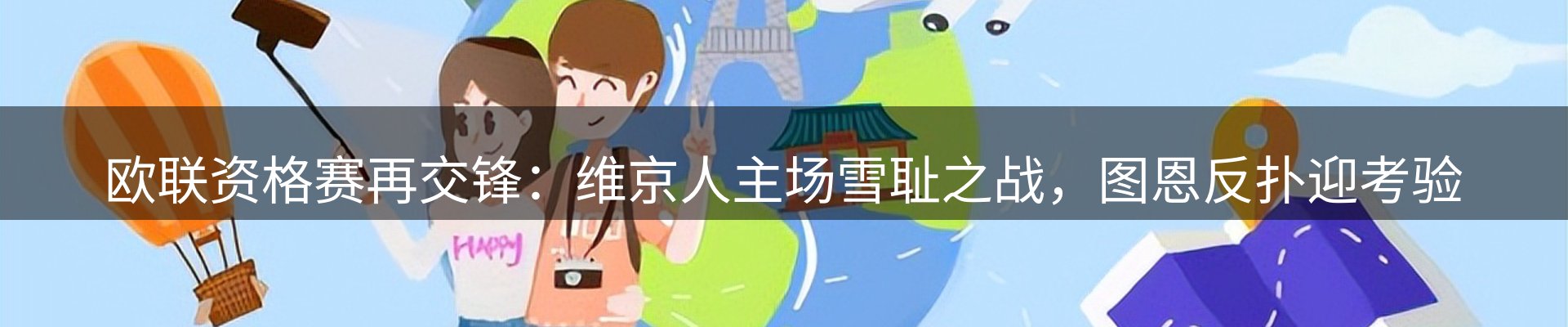 网站资讯