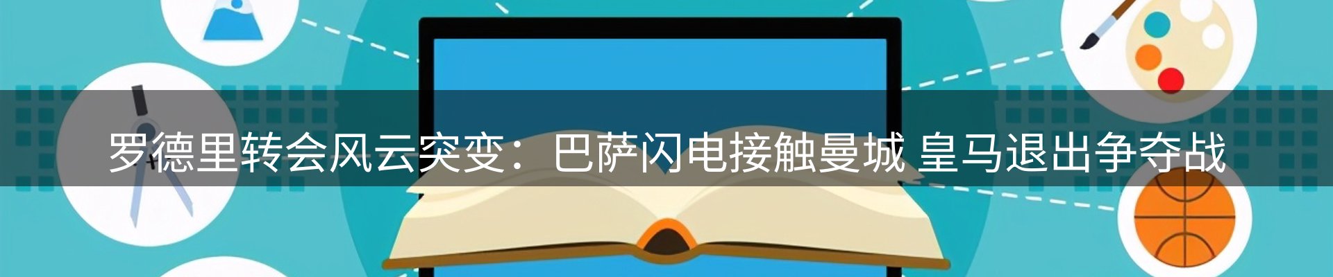网站资讯
