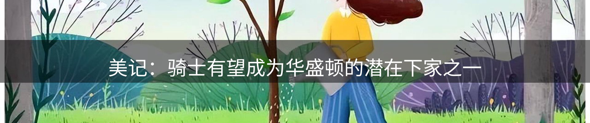 网站资讯
